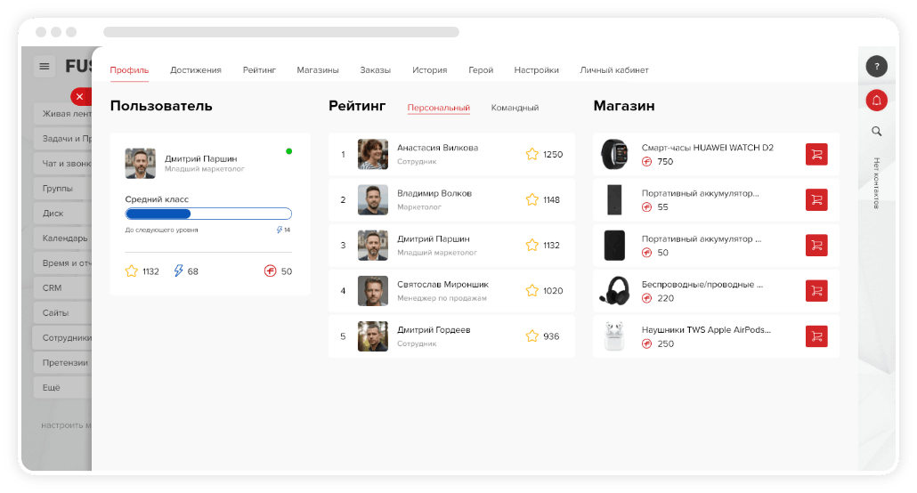 Геймификация | Корпоративная валюта и баллы