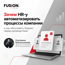 Как доказать руководству, что автоматизация HR — это не дополнительная статья расходов, а инвестиция с измеримым результатом