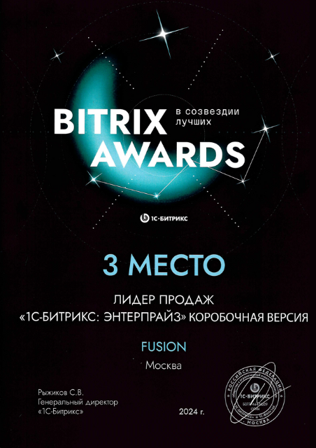 BitrixAwards 3.png