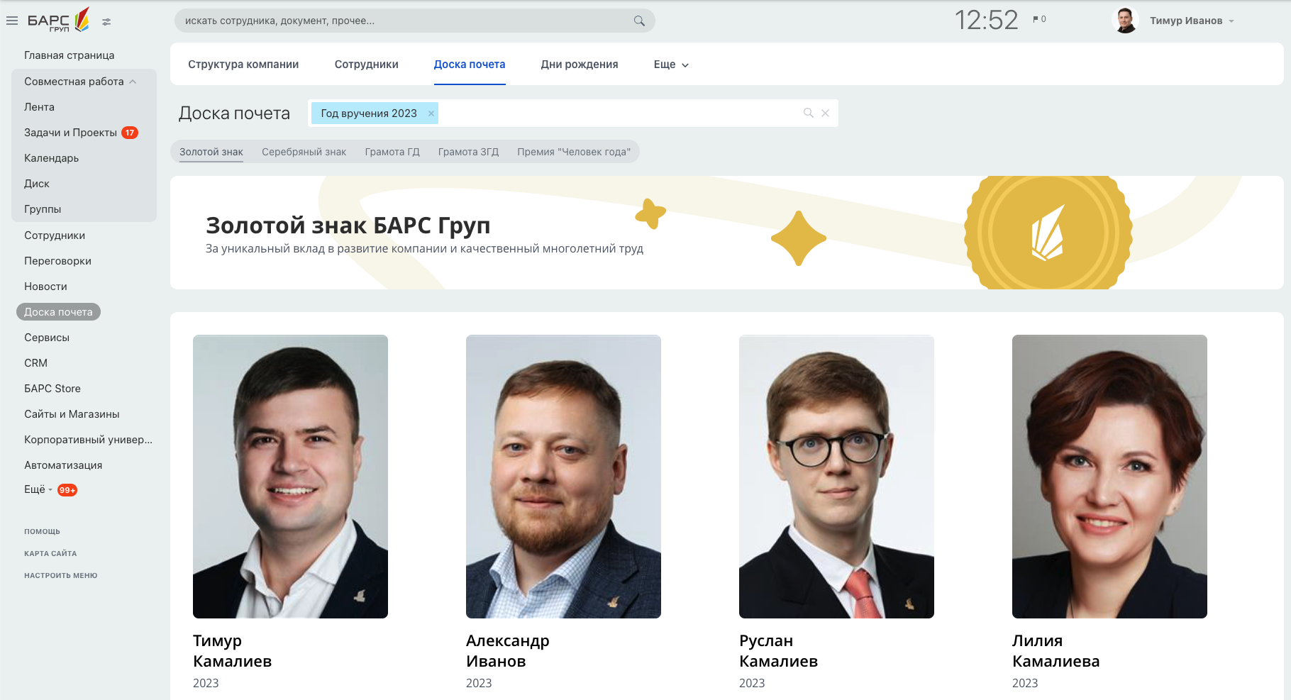 Доска почета Board_of_honor.png