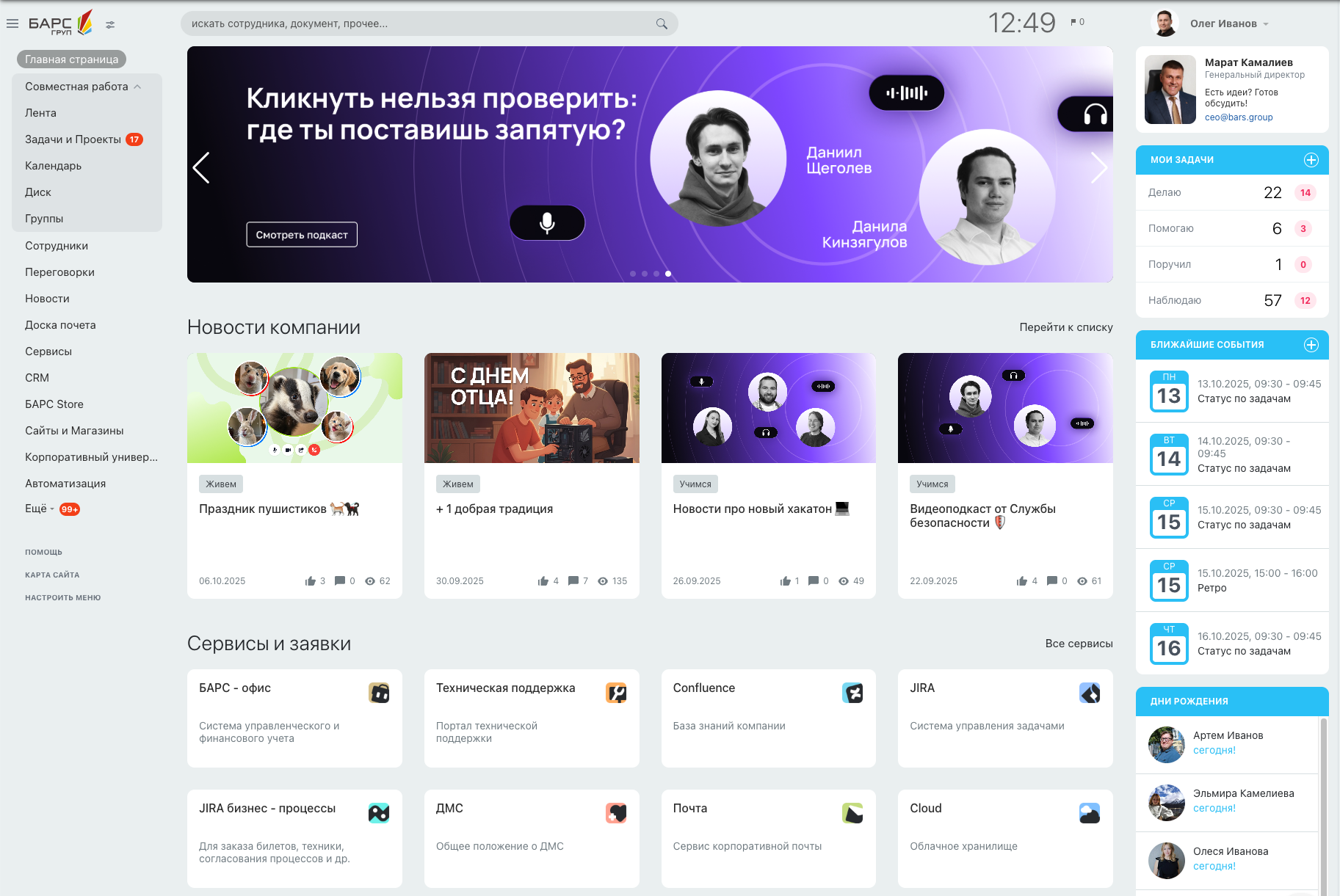 Уникальный дизайн портала Main_page.png