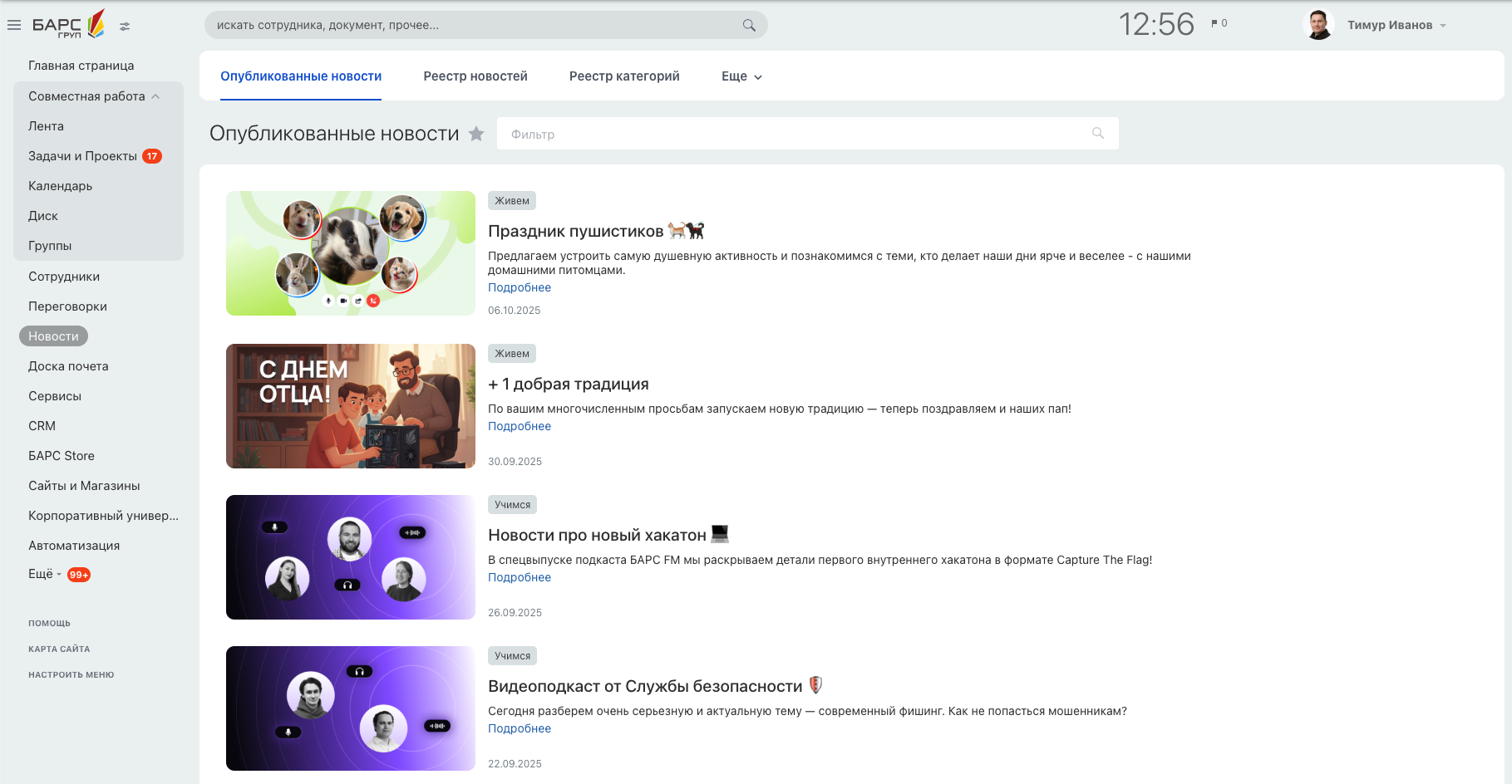 Лента новостей News.png