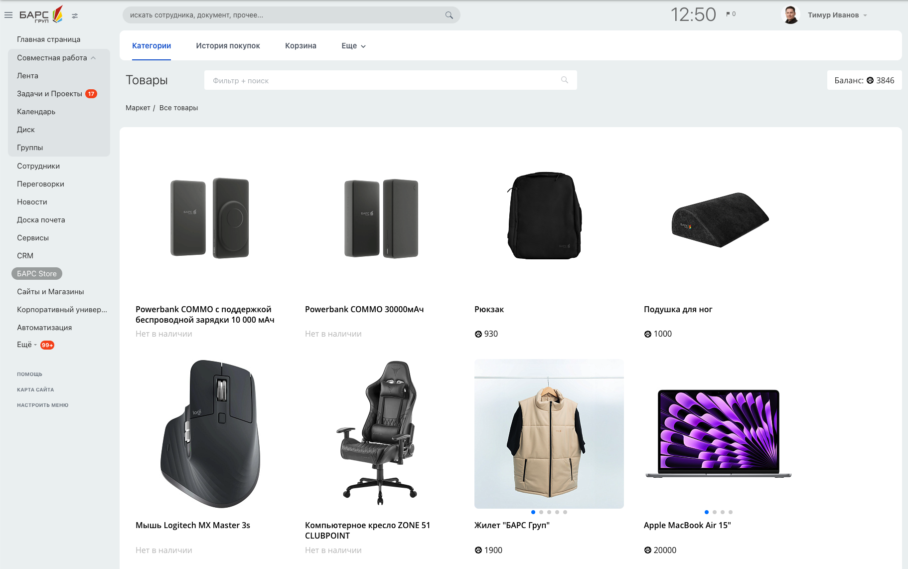 Магазин, где товары приобретаются за бонусы Shop_bonus.png