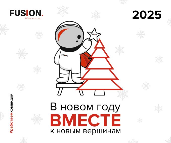 Открытка 2025 итоговая.jpg