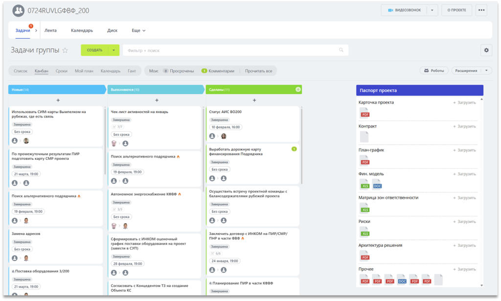 Задачи и проекты image_2025-10-13_14-22-55.png
