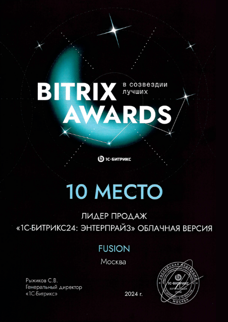 BitrixAwards 10.png