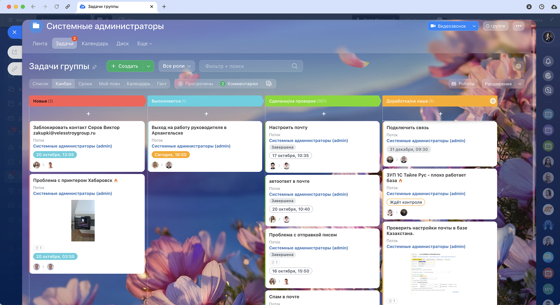 Канбан canban.png