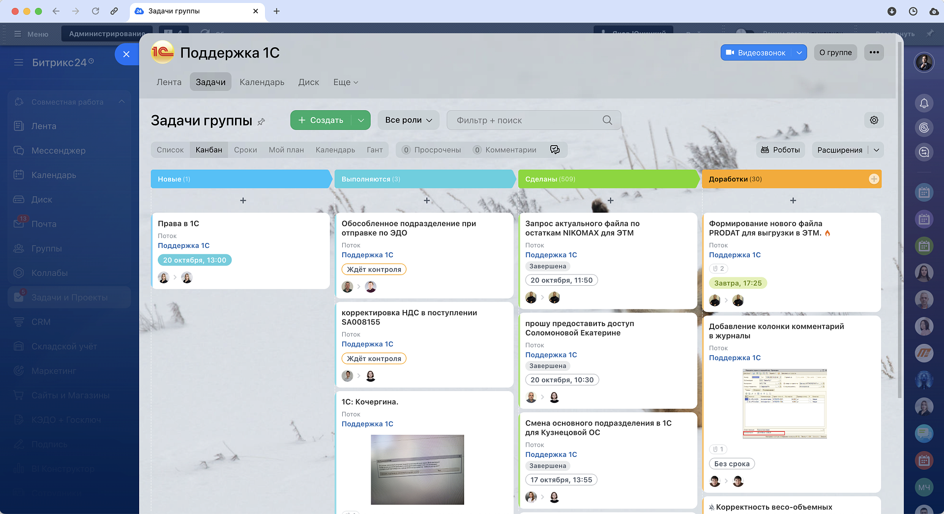 Управление проектами tasks_workgroup.png