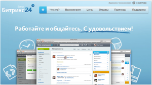 Битрикс24_скрин.png Битрикс24_скрин.png