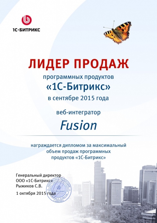 лидер продаж сентябрь 2015 лидер продаж сентябрь 2015